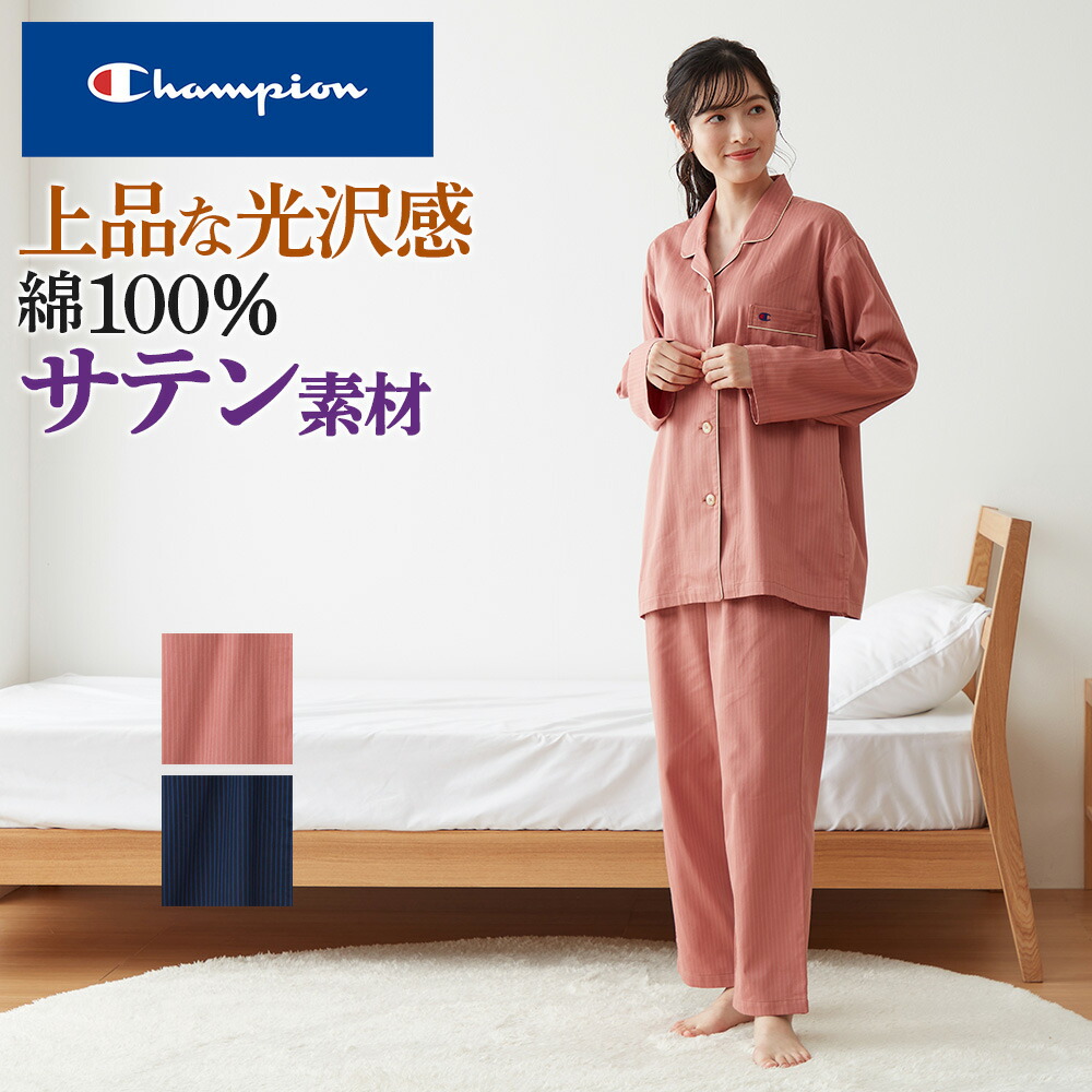 楽天市場】Champion チャンピオン 綿100％ サテン パジャマ 長袖長