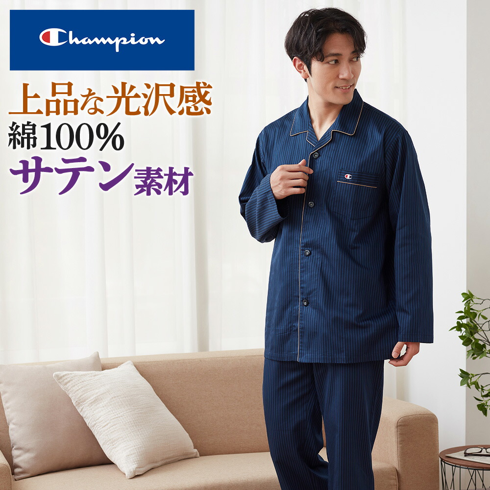 楽天市場】Champion チャンピオン 綿100％ サテン パジャマ 長袖長