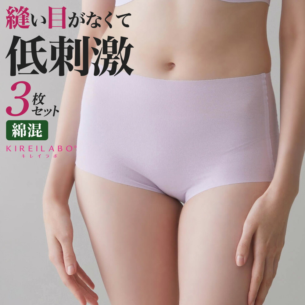 楽天市場】【まとめ買い割引】 グンゼ キレイラボ レギュラーショーツ