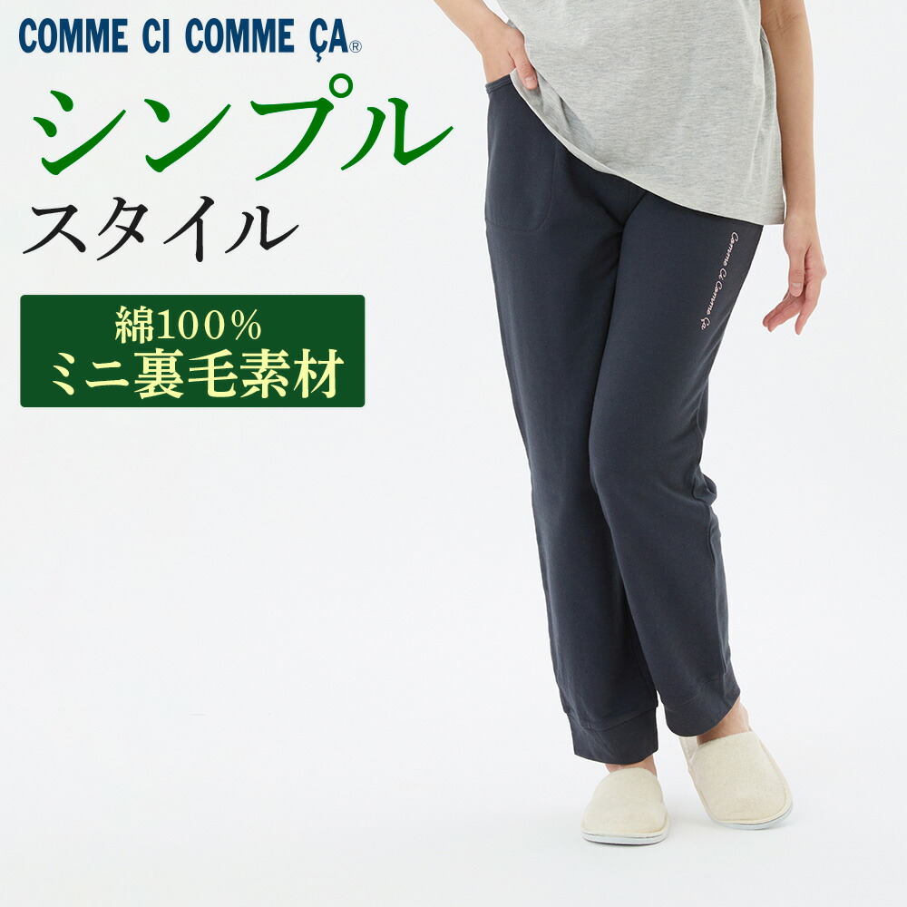 楽天市場】グンゼ ルームパンツ 綿100％ ミニ裏毛 単品 長パンツ 婦人