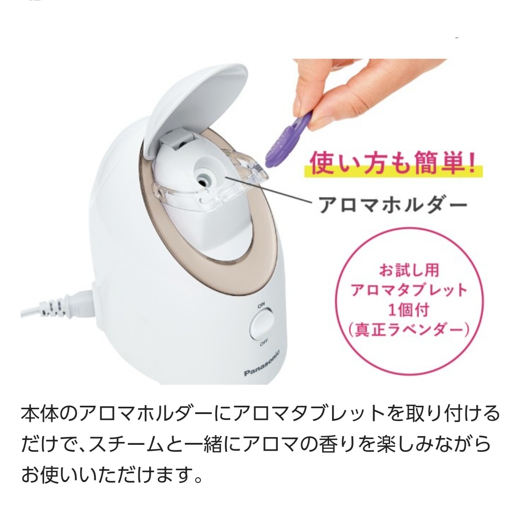 楽天市場】【送料無料】パナソニック Panasonic スチーマー ナノケア