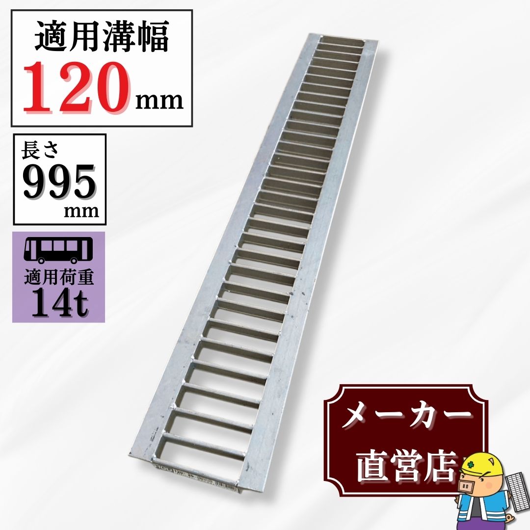 楽天市場】グレーチング 120の通販