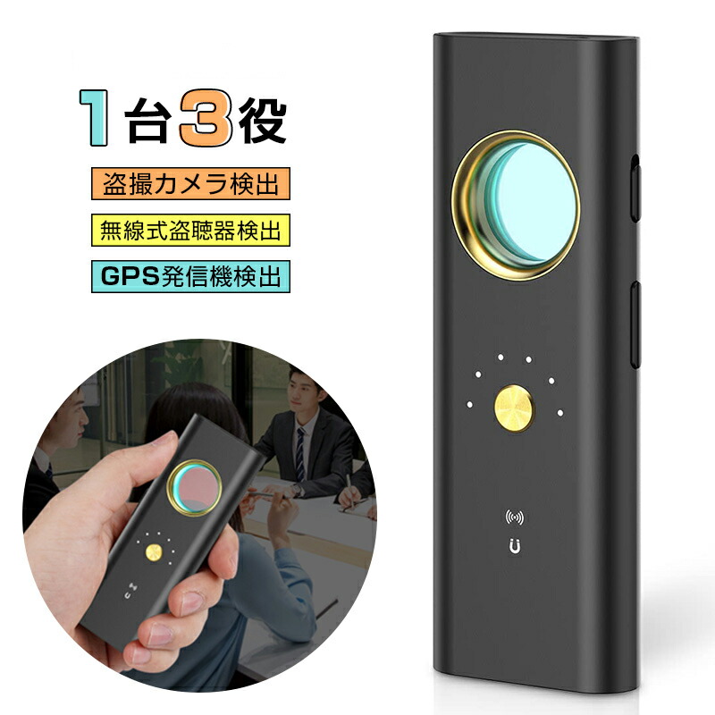盗聴器探知機」の人気商品一覧 | 安い商品を通販サイトから探す - 価格.com