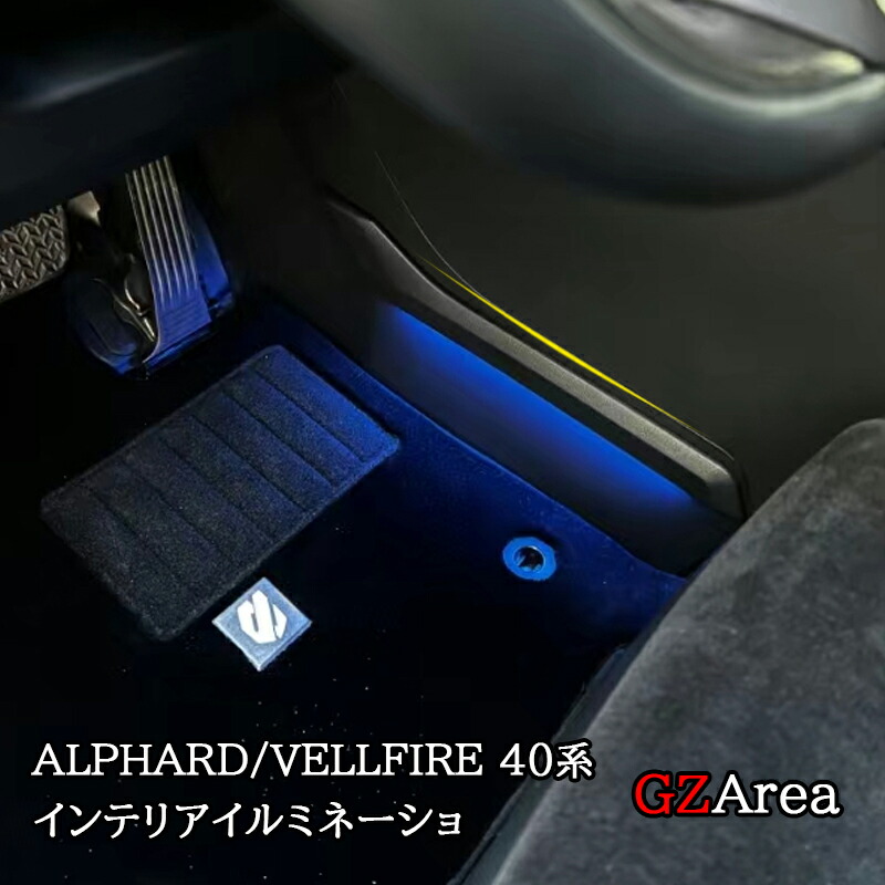 楽天市場】アルファード40系 ヴェルファイア40系 マルチカラー