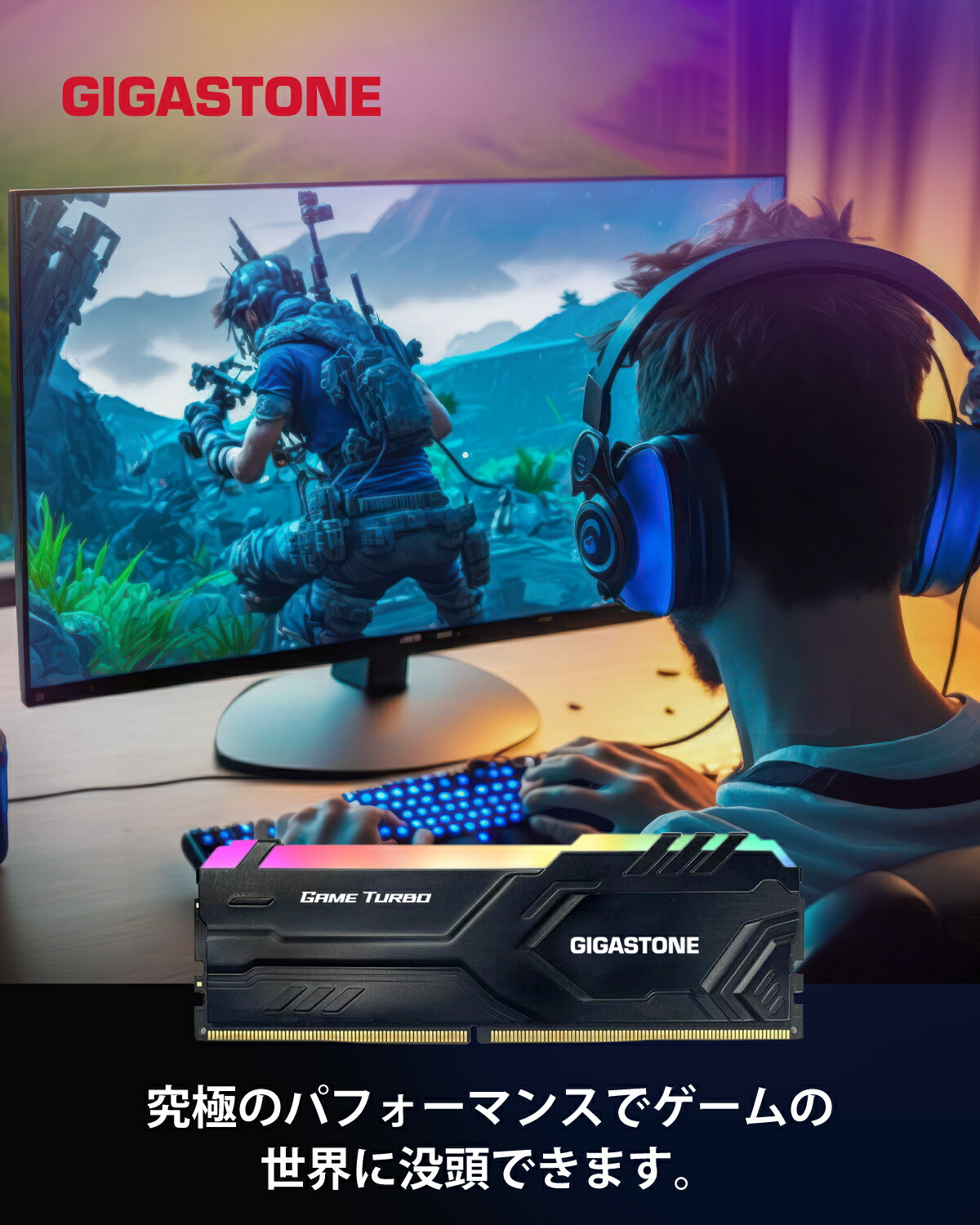 楽天市場】GIGASTONE発光型デスクトップPC用メモリ RGB Game Turbo 黒