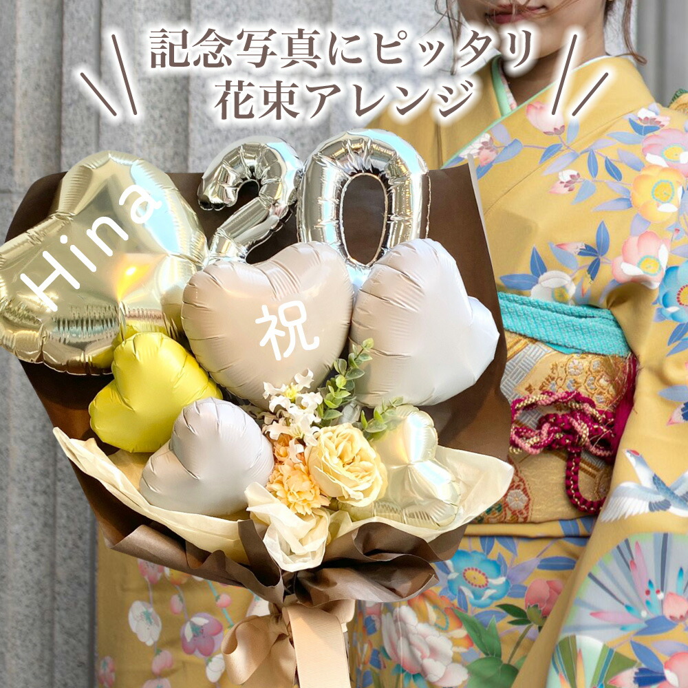 楽天市場】【 成人式 フラワー バルーン ブーケ BA002】 花束 バルーン
