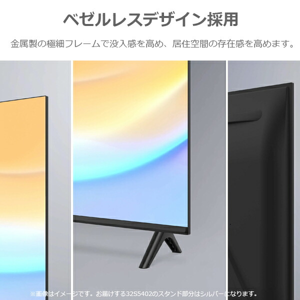 楽天市場】TCL 32S5402 32V型 Smart対応フルハイビジョン液晶テレビ
