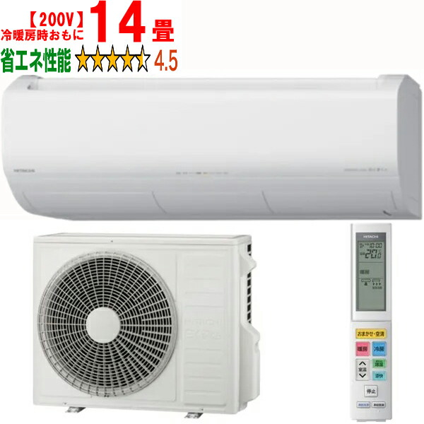 HITACHI 白くまくん14畳 200V対応 RAS-X40F2 2017年製｜HITACHI RAS-A40F2(