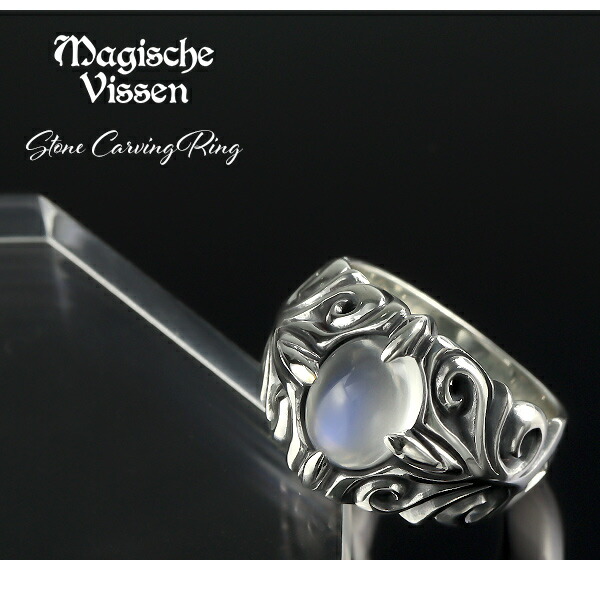 楽天市場】マジェスフィッセン ストーン ウレンモレウ シルバー リング
