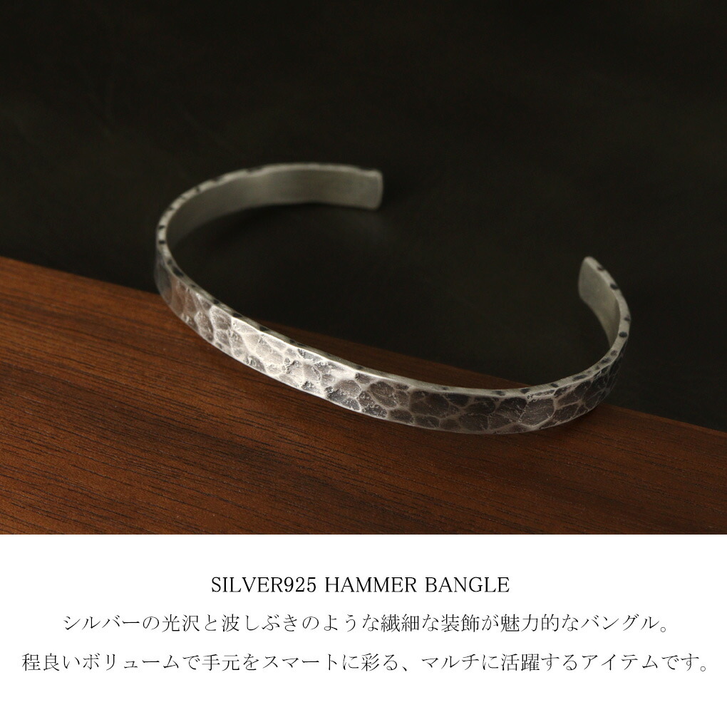楽天市場】テクスチャ バングル 燻し仕上げ シルバー 925 腕輪 槌目 槌