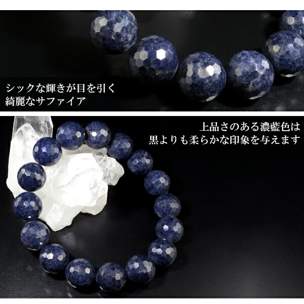 楽天市場】サファイア ブレスレット カット 12.5mm 18cm〜19cm M〜LL