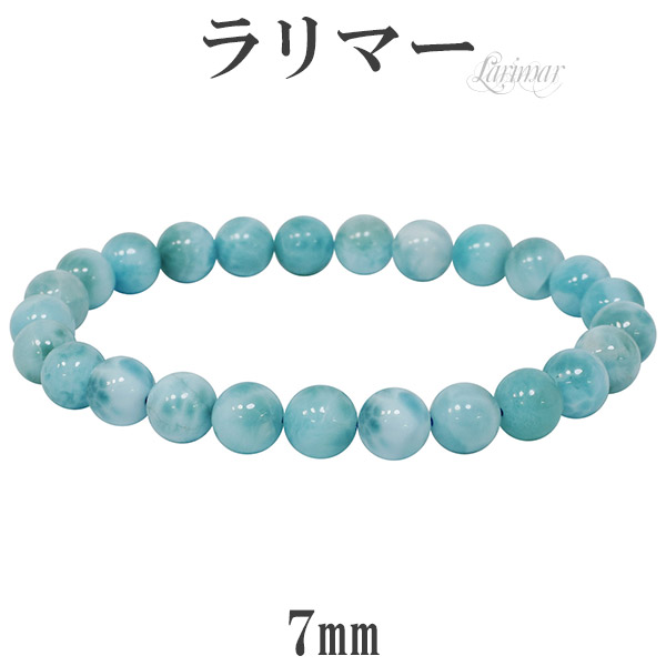 楽天市場】ラリマー ブレスレット 7mm 16.5cm レディースS サイズ