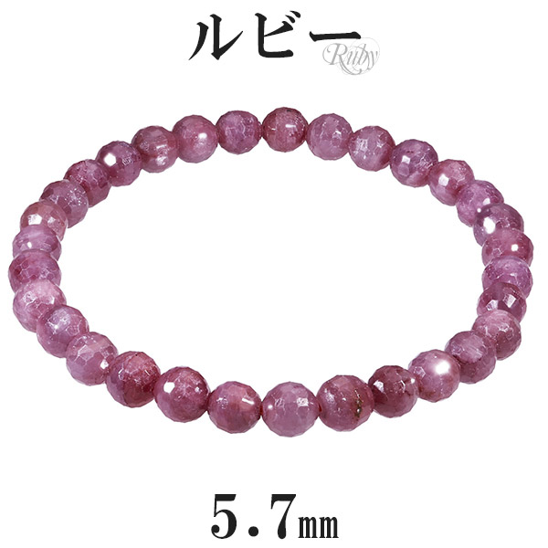 楽天市場】ルビー カット ブレスレット 5.7mm 17cm レディースM サイズ