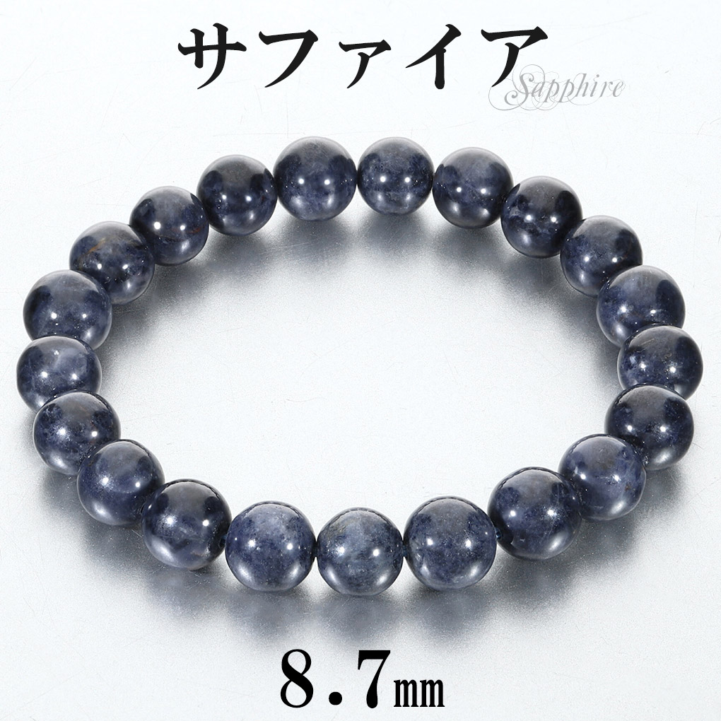 楽天市場】サファイア ブレスレット 8.7mm 17cm レディース M サイズ