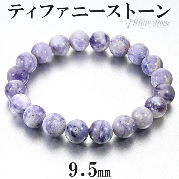 楽天市場】ティファニーストーン ブレスレット 9.5mm 17.5cm メンズM