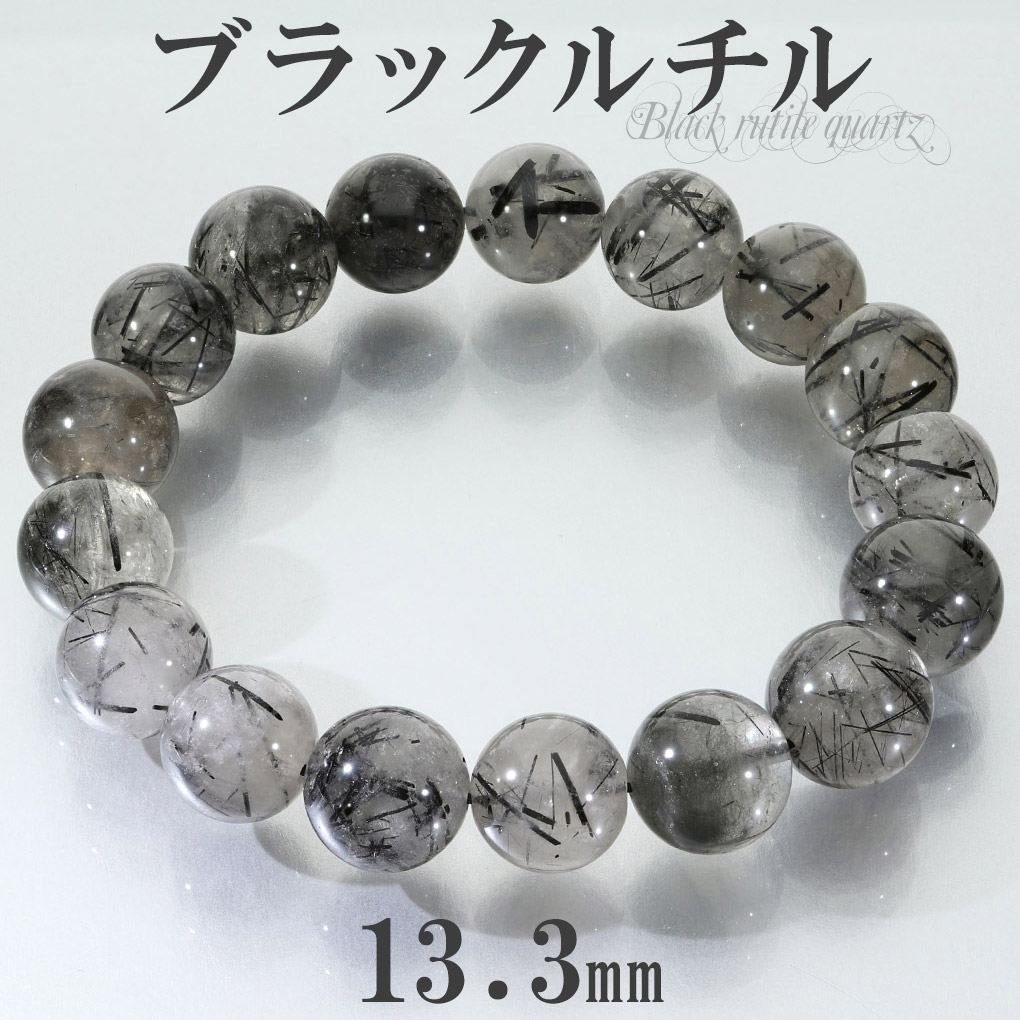 楽天市場】ブラックルチルクォーツ ブレスレット 大玉 13.3mm 20cm