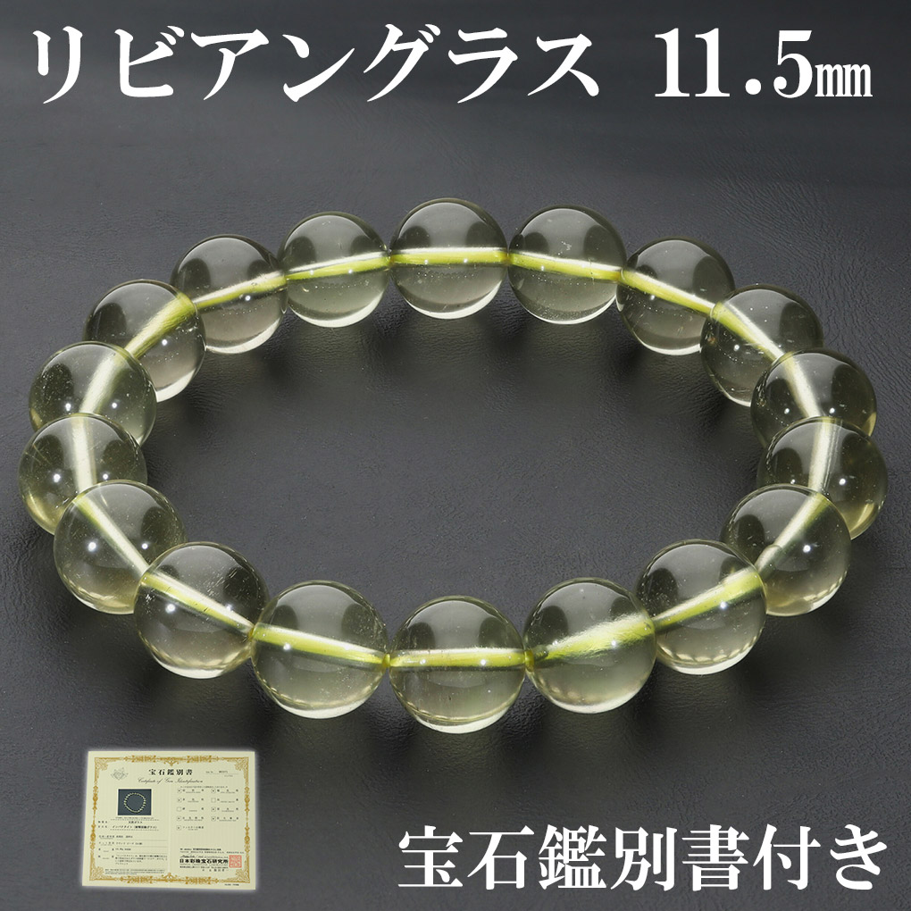 楽天市場】リビアングラス ブレスレット 11.5mm 19cm メンズ L
