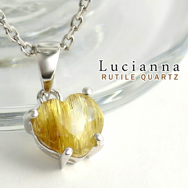 楽天市場】Lucianna 天然 金針 ルチルクォーツ ハート ネックレス