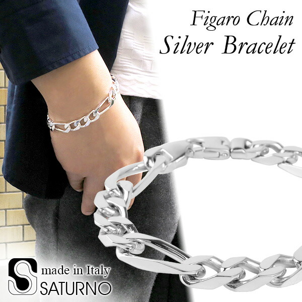 楽天市場】サツルノ フィガロチェーン シルバーブレスレット 20cm 幅