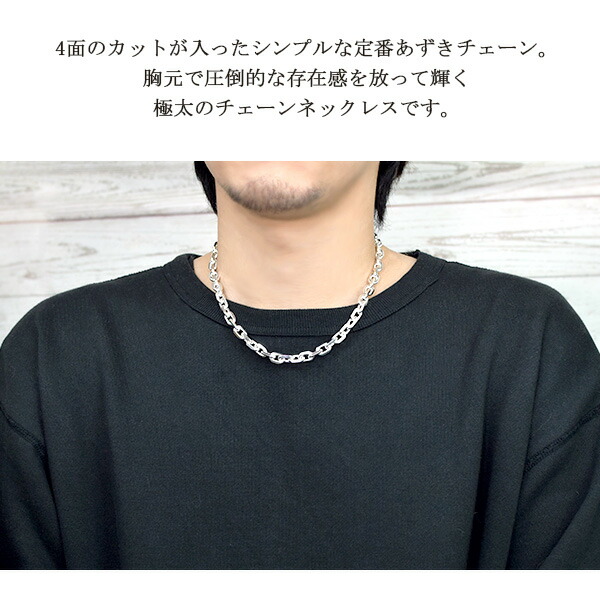 楽天市場】シルバーチェーン ネックレス チェーン あずきチェーン 4面