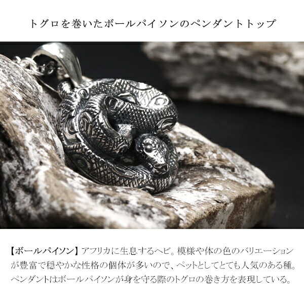 楽天市場】Cold I's ボールパイソン S ペンダントトップ ネックレス
