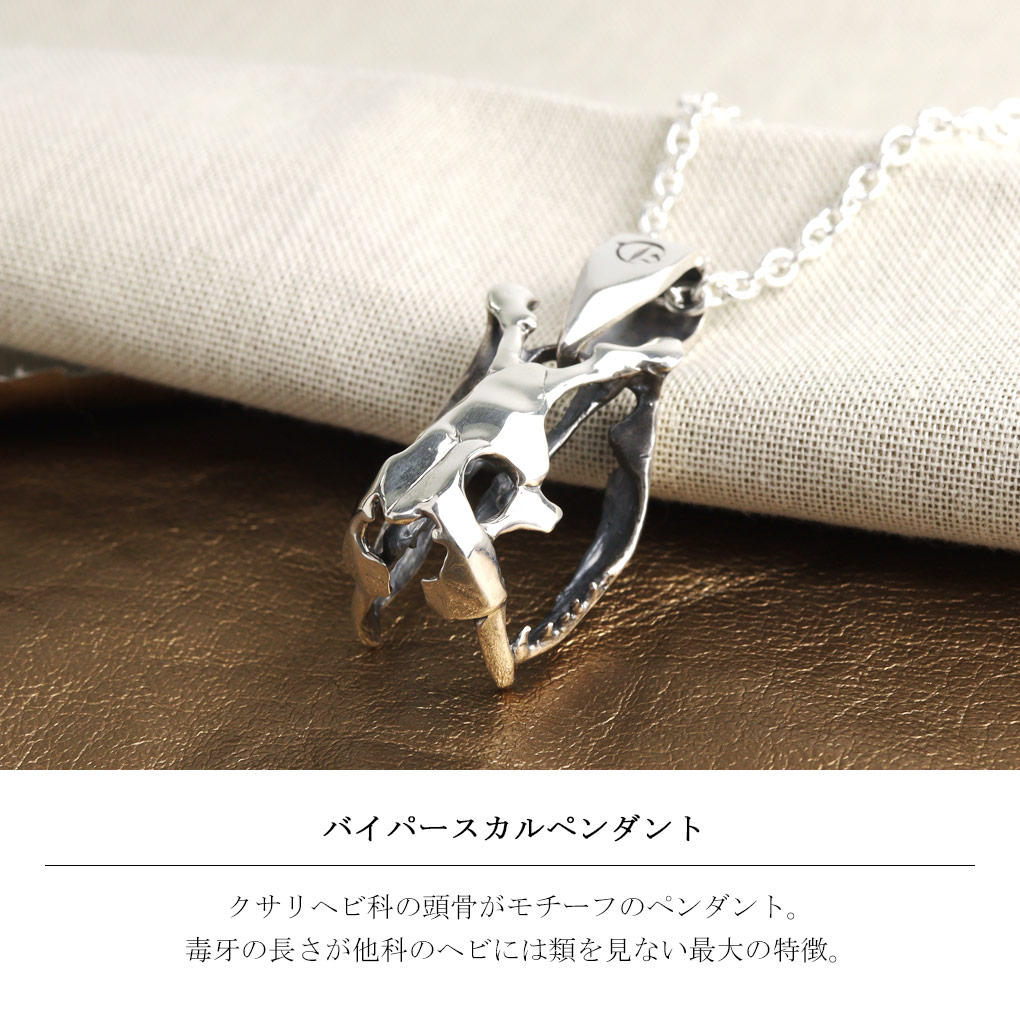 楽天市場】Cold I's バイパー スカル ペンダント ネックレス