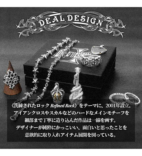 楽天市場】DEAL DESIGN ディールデザイン クラシックチェーンブレス
