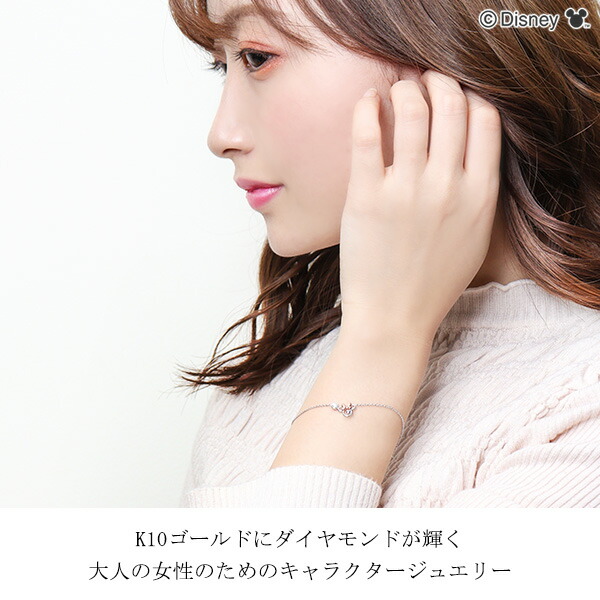 楽天市場】ディズニー ミニー ダイヤモンド ゴールド ブレスレット