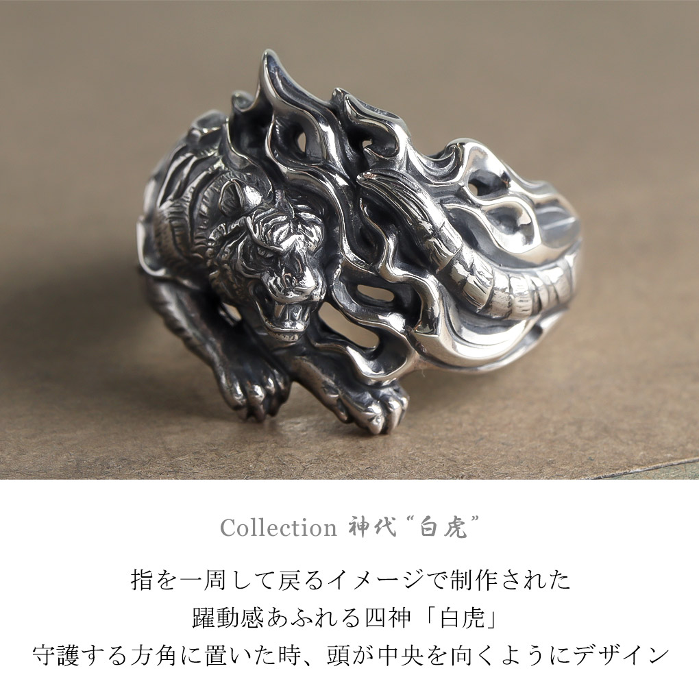 楽天市場】Guardia ガルディア 白虎 リング 指輪 11〜30号 メンズ
