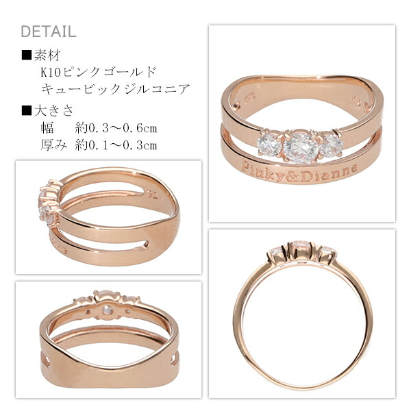楽天市場】ピンキー&ダイアン 二連 ジルコニア ピンクゴールド