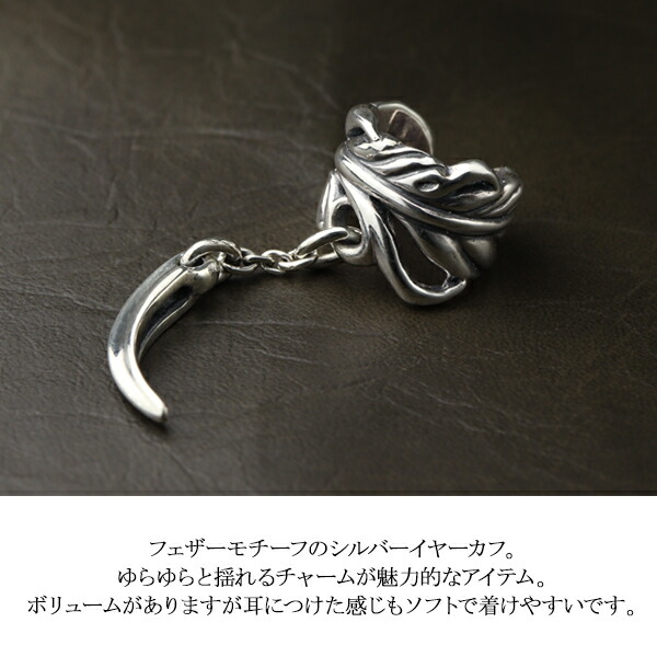 楽天市場】K-SMITH フェザー チャーム付き イヤーカフ 1P 片耳用