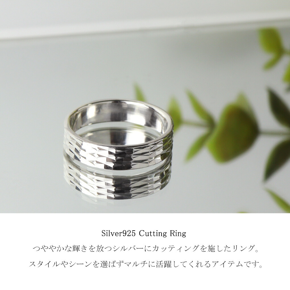 楽天市場】カッティング リング 指輪 8〜28号 シルバー 925 鏡面 白