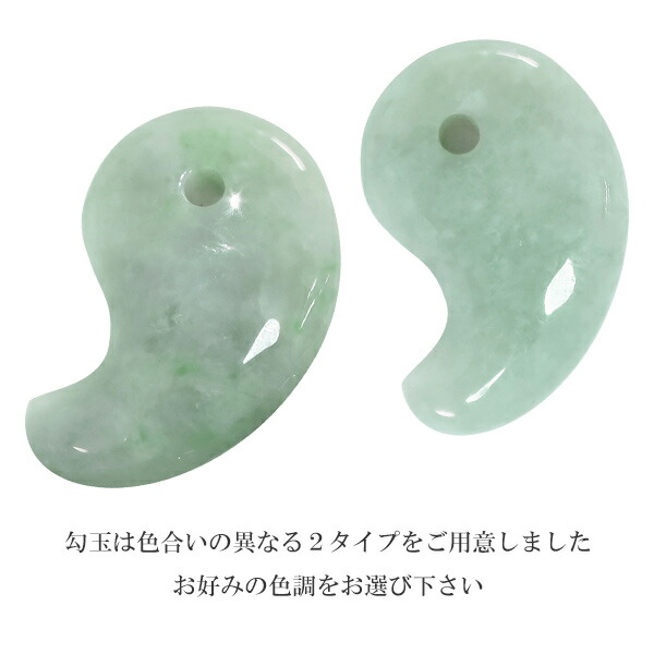 楽天市場】天然石 勾玉 翡翠 緑 約3.5cm 本翡翠 お守り 厄除け 魔除け