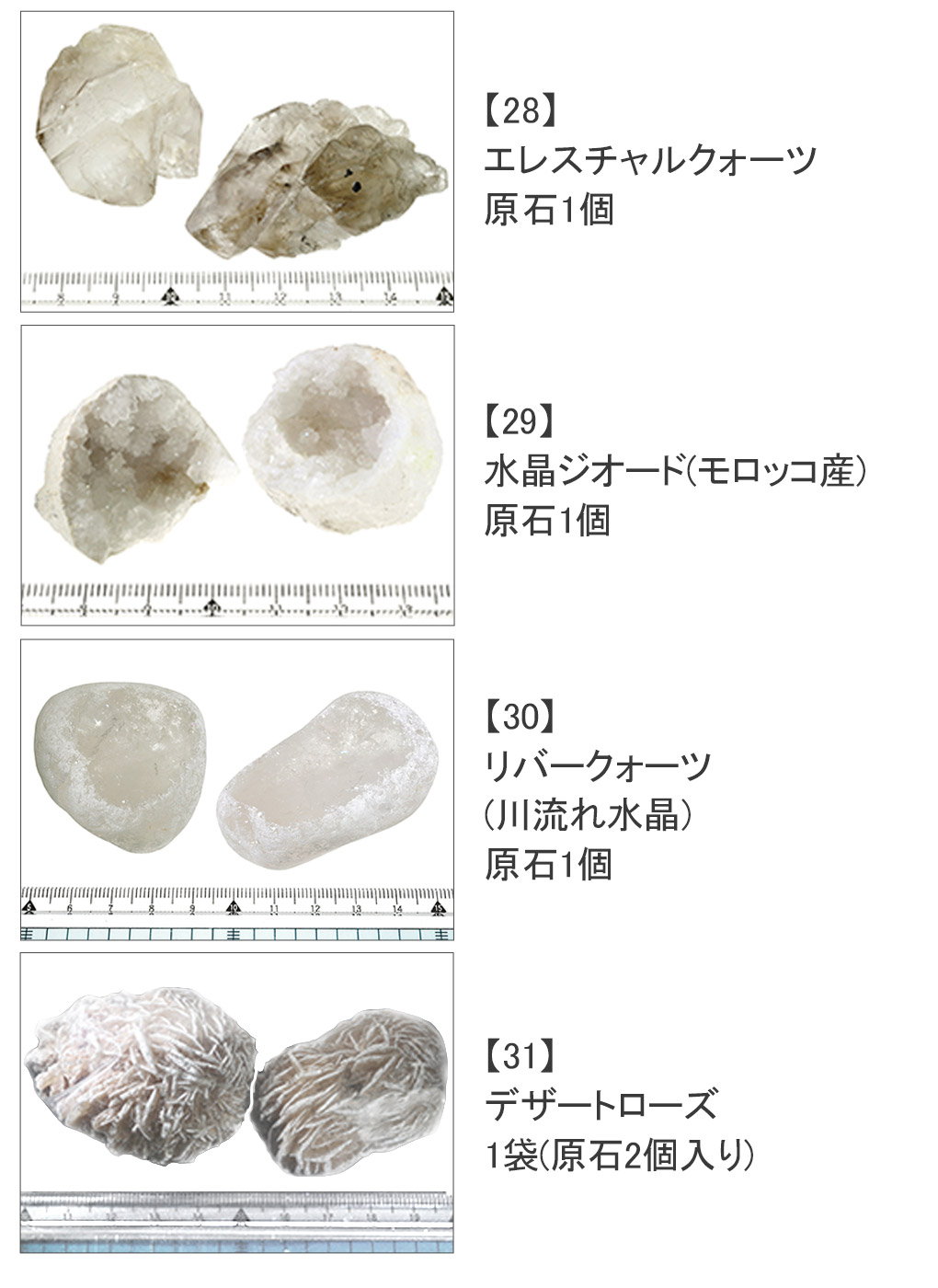楽天市場】原石 選べる 3個 セット 天然石 パワーストーン 鉱物 鉱石