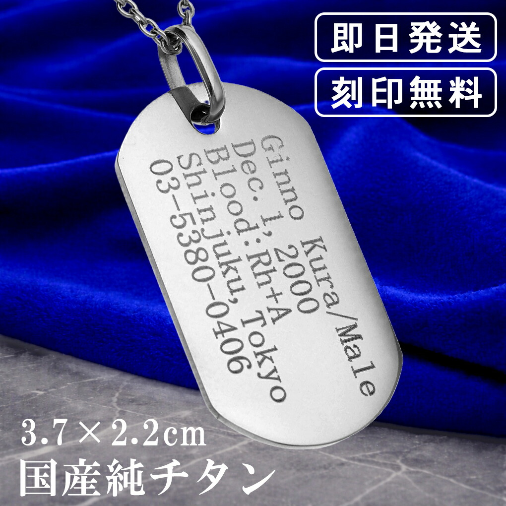 楽天市場】ドッグタグ チタン ネックレス ペンダント Mサイズ