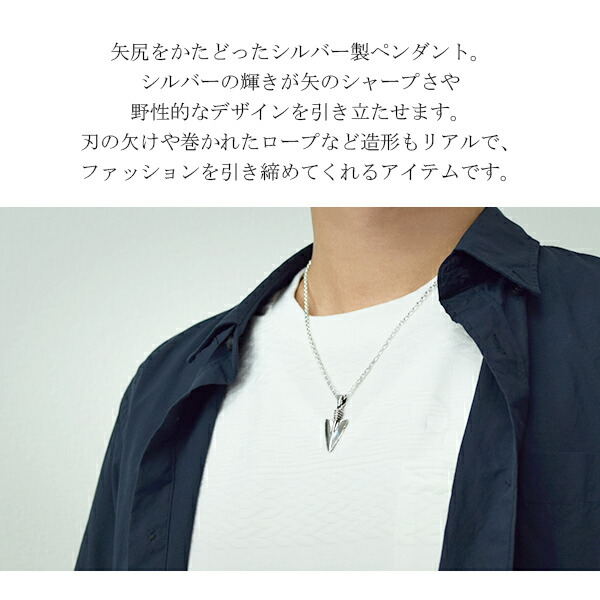 楽天市場】矢じり アロー シルバー ネックレス (チェーン付き) 矢尻