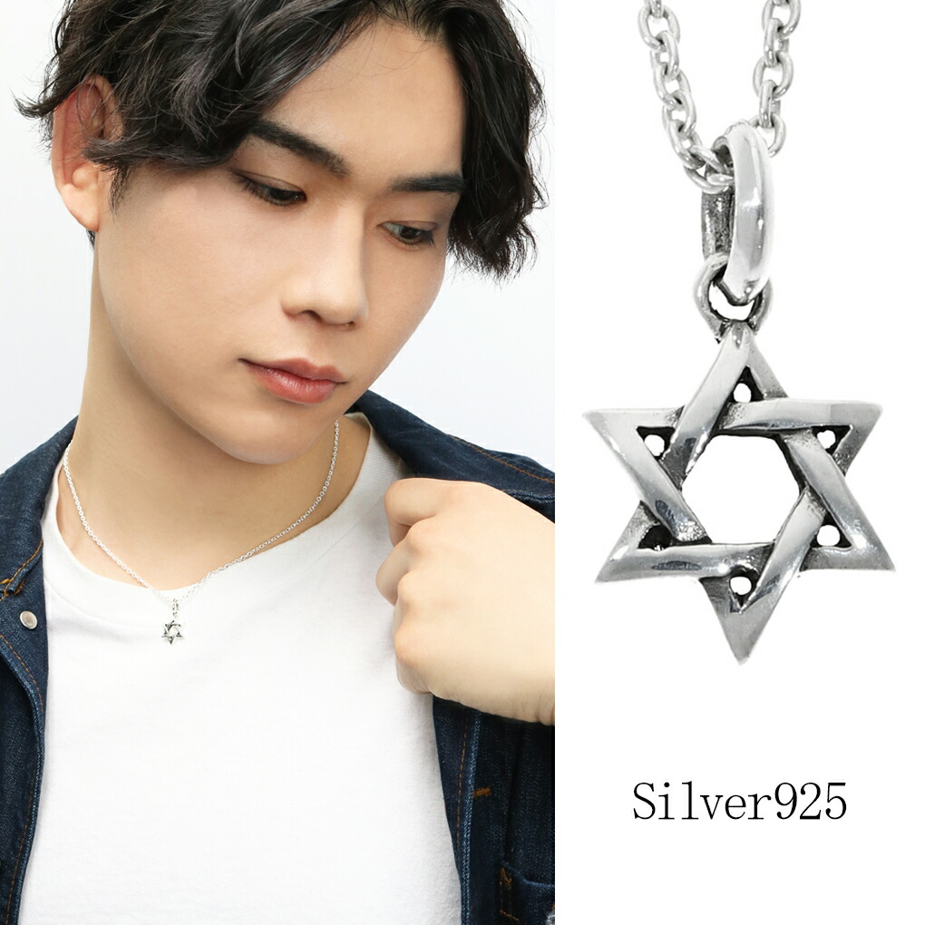 楽天市場】ヘキサグラム 六芒星 シルバー ペンダントトップ ネックレス