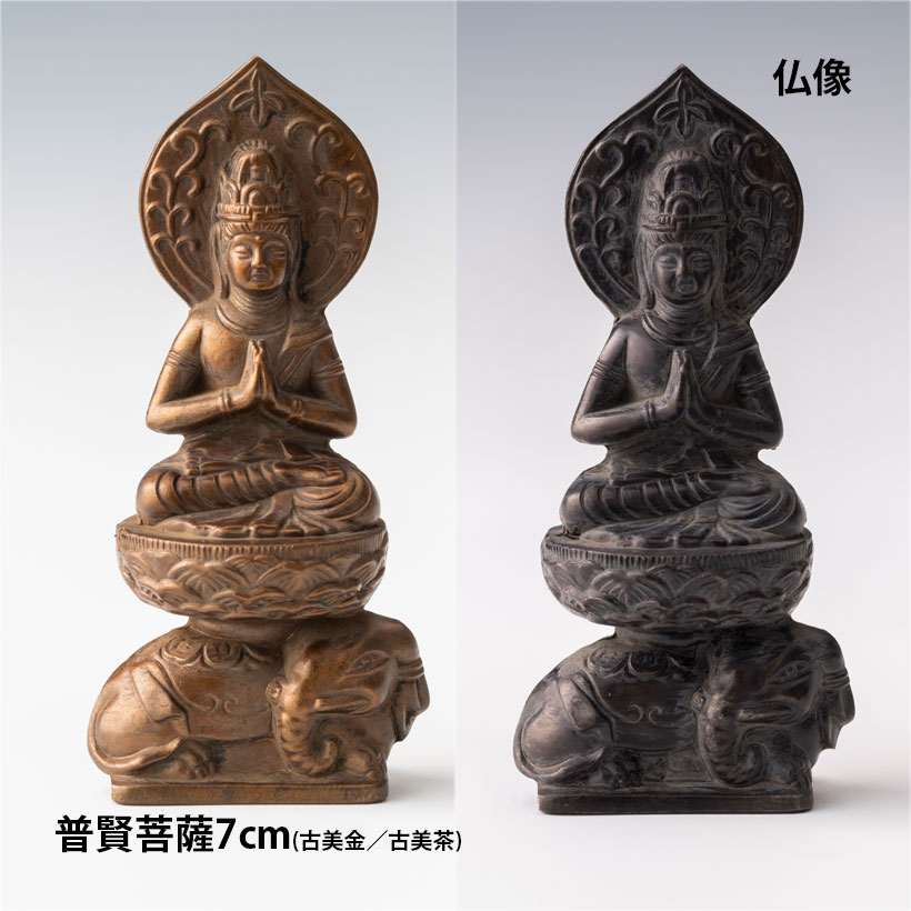 楽天市場】＼ホワイトデーギフト／仏像 7cm 普賢菩薩｜縁起物 辰年 巳