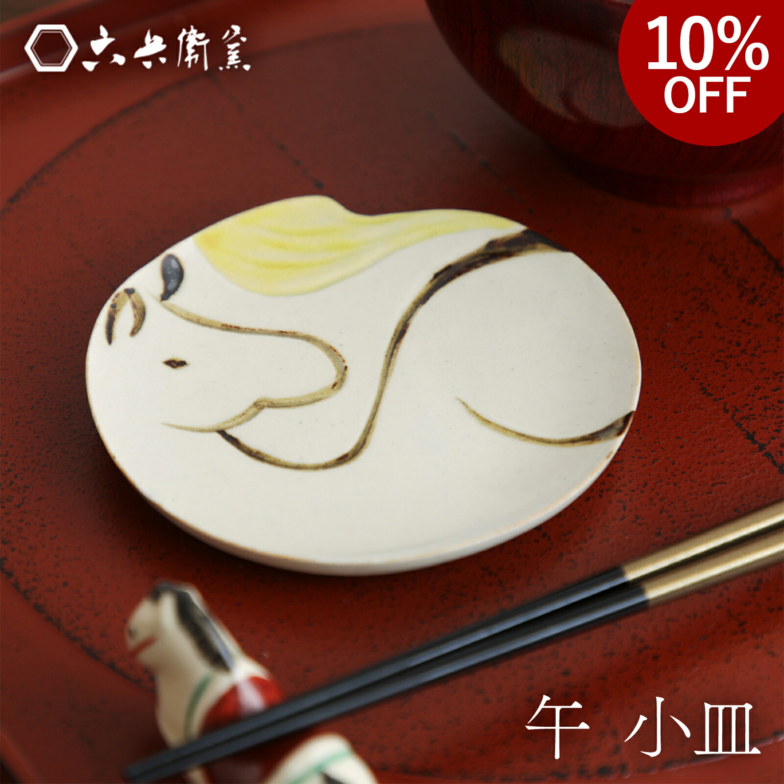 窯元松園 備前焼 金彩窯変皿 共箱 和食器 中皿 金襷 日本料理 レア