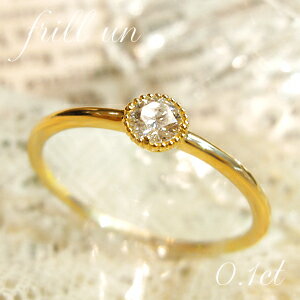 楽天市場】K18 K10 天然 ダイヤモンド 0.1ct ミル打ち 一粒 リング 1号