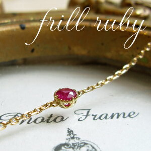 楽天市場】K18 K10 天然 ルビー 0.1ct ミル打ち 一粒ブレスレット