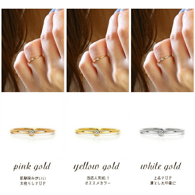 楽天市場】K18 K10 PT 天然 ダイヤモンド 0.02ct 一粒リング 0号-16号