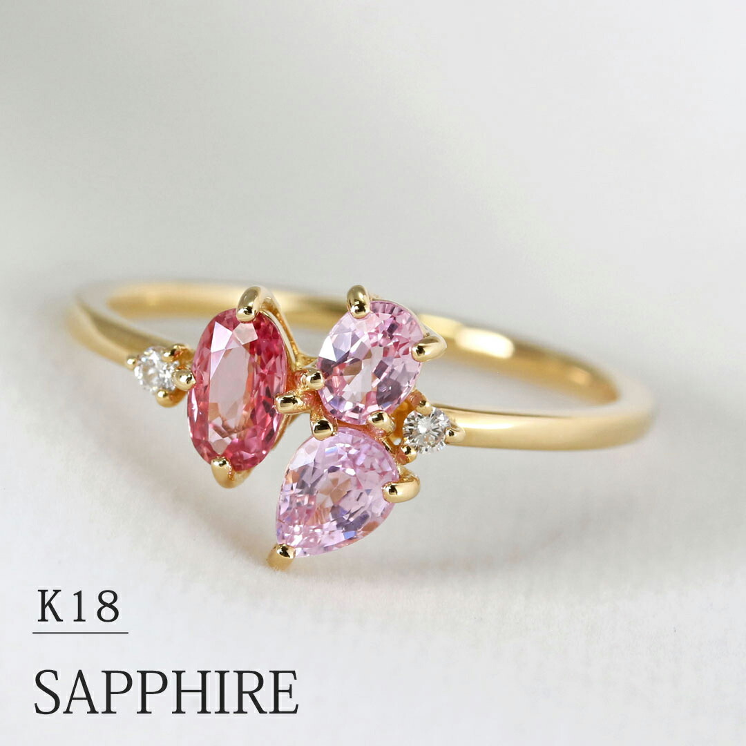 楽天市場】K18 天然ピンクサファイア リング 11号 イエローゴールド