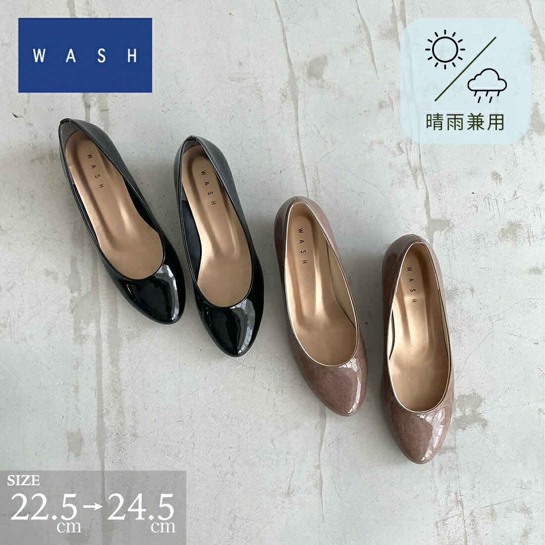 楽天市場】パンプス 晴雨兼用 エナメル 人工皮革 日本製 ウェッジ