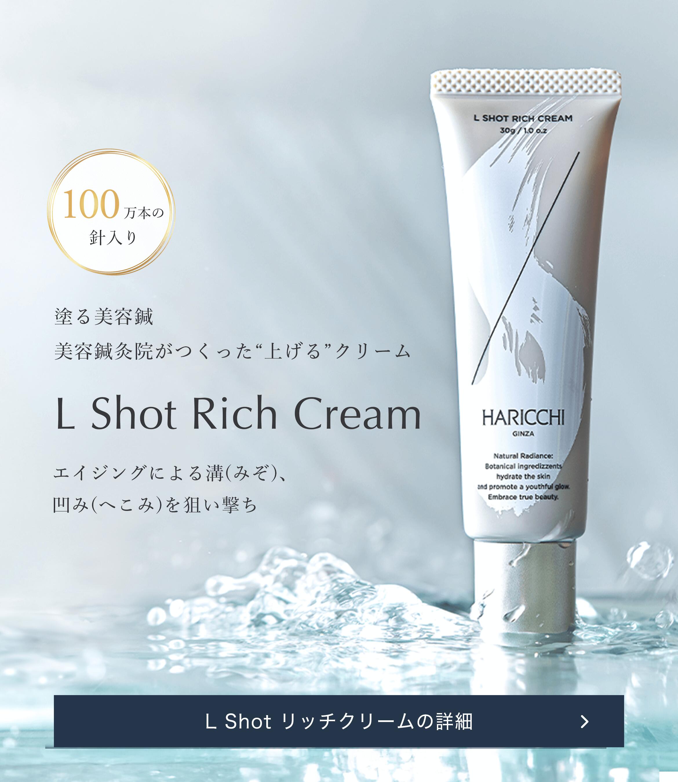 楽天市場 | ハリッチショップ - 美容鍼灸院「銀座ハリッチ」開発の美容