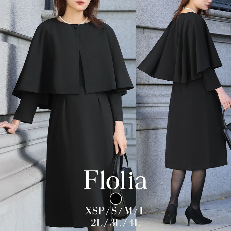 楽天市場】【36％OFF】喪服 レディース スーツ ブラックフォーマル