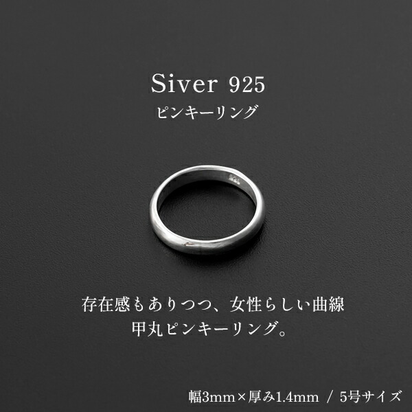 楽天市場】ピンキーリング 太め シルバー リング 指輪 silver925
