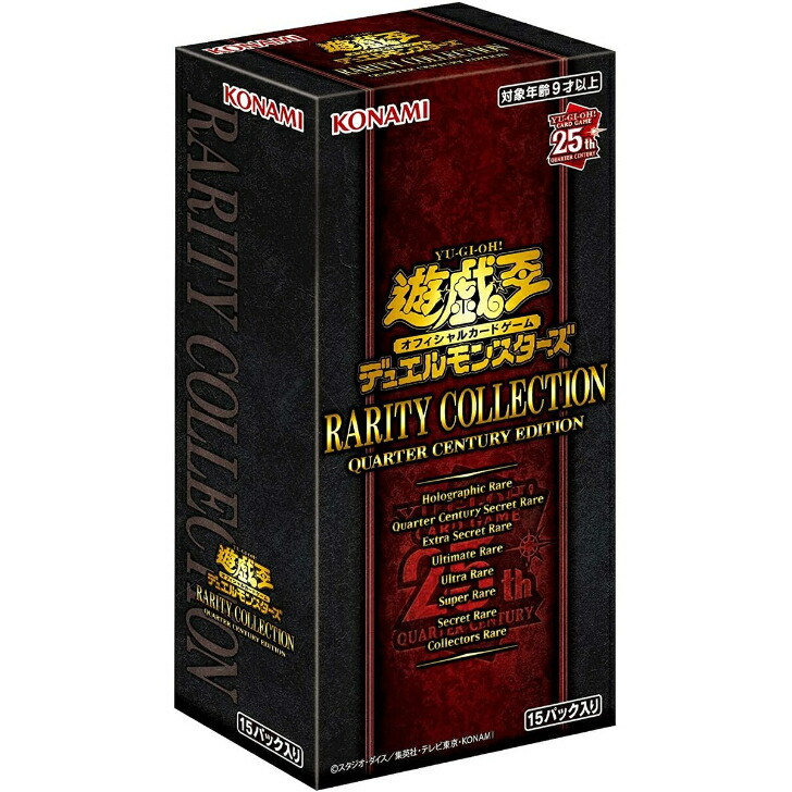 楽天市場】box 遊戯王 レアリティコレクションの通販