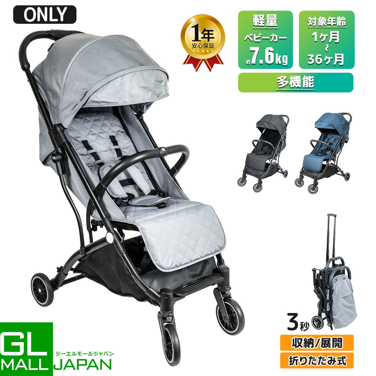 楽天市場】【お買い物マラソン 全品P10倍】A型 ベビーカー 1ヶ月