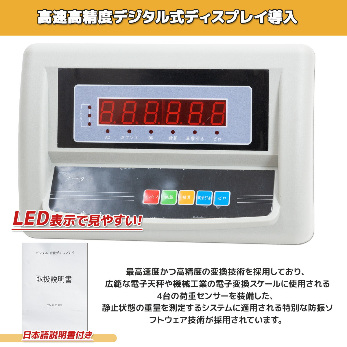 楽天市場】デジタル式フロアスケール 最大測定重量5t スケールサイズ